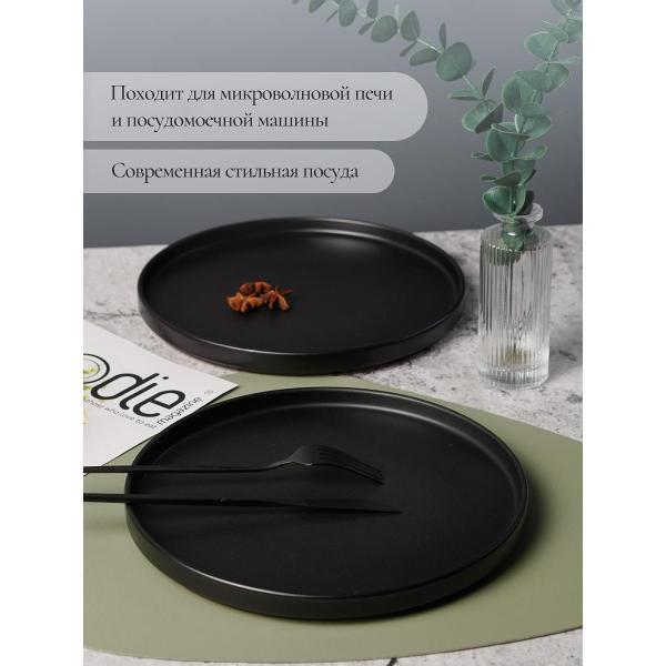 Тарелка Elrington AGATA DAGMAR 248-67002-4