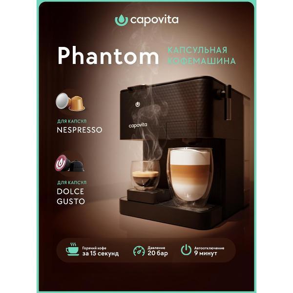 Кофеварка капсульная Capovita Phantom CN-ND0101 Black