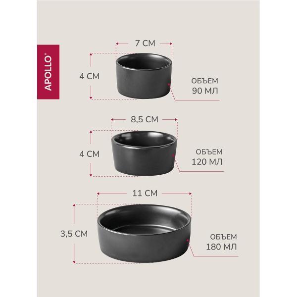 Менажница Apollo ALT-03, 3 шт.