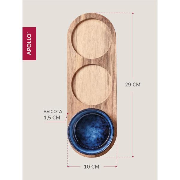 Менажница Apollo BRZ-01, 3 шт.