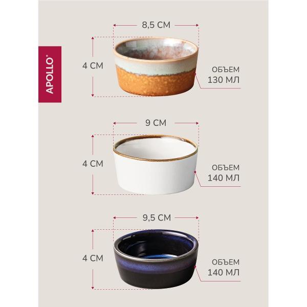 Менажница Apollo BRZ-01, 3 шт.