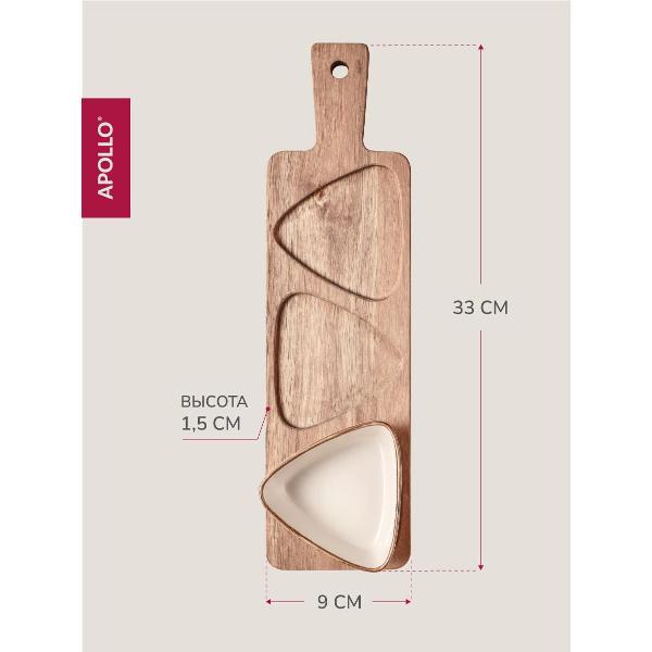 Менажница Apollo BRZ-02, 3 шт.