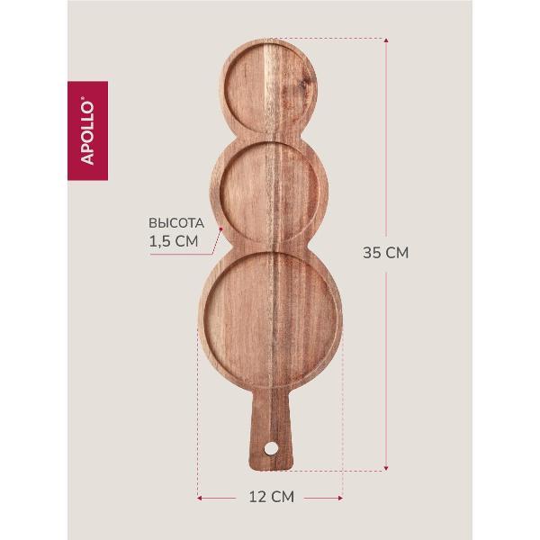 Менажница Apollo BRZ-03, 3 шт.