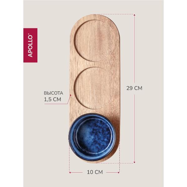 Менажница Apollo BRZ-04, 3 шт.