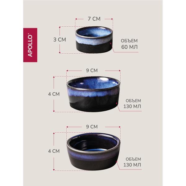 Менажница Apollo BRZ-05, 3 шт.
