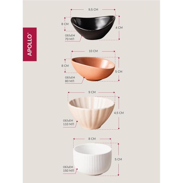 Менажница Apollo SCN-04, 4 шт.