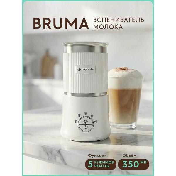 Капучинатор Capovita BRUMA D02-A1 White