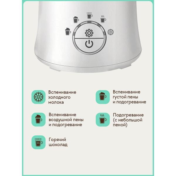 Капучинатор Capovita BRUMA D02-A1 White