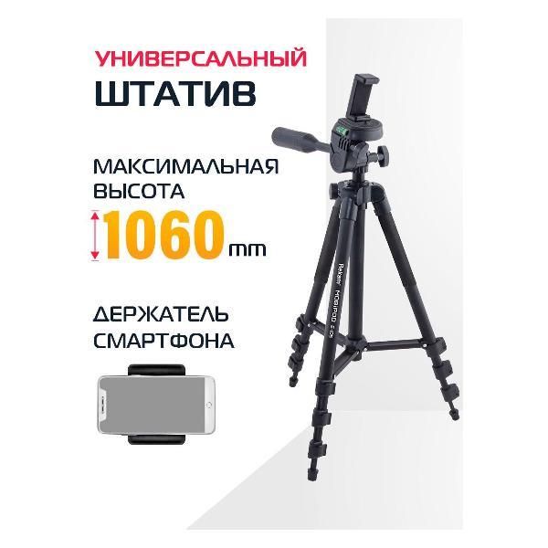 Штатив Rekam MOBIPOD E-105