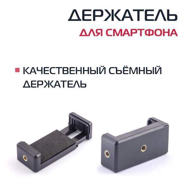 Штатив Rekam MOBIPOD E-105