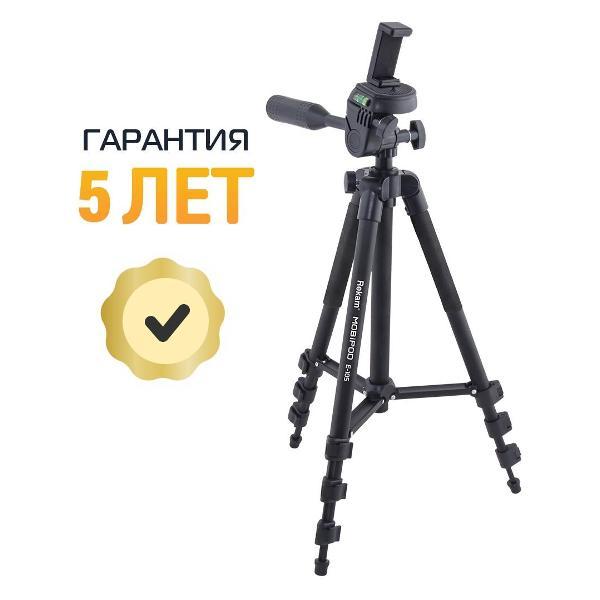 Штатив Rekam MOBIPOD E-105