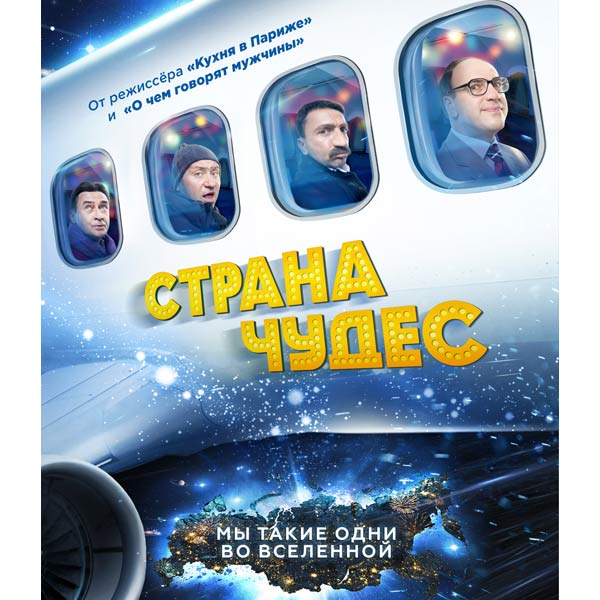 Blu-ray диск . Страна чудес фото