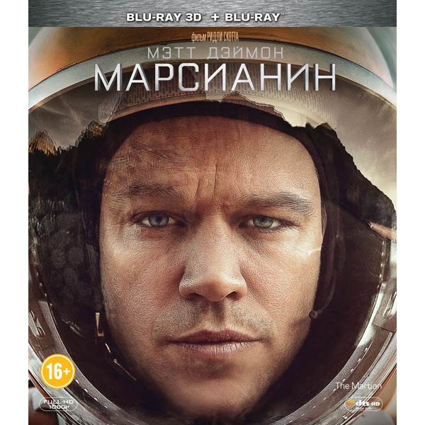 Blu-ray диск . 3D Марсианин фото