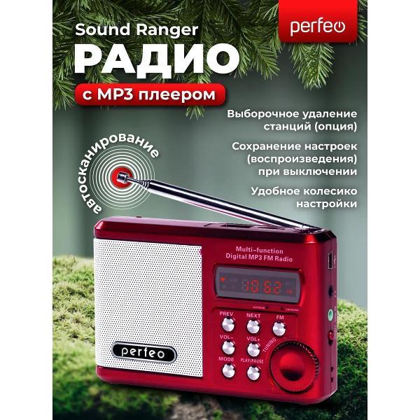 Радиоприемник Perfeo Sound Ranger Red