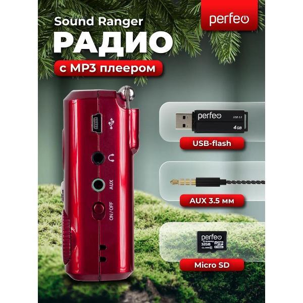 Радиоприемник Perfeo Sound Ranger Red