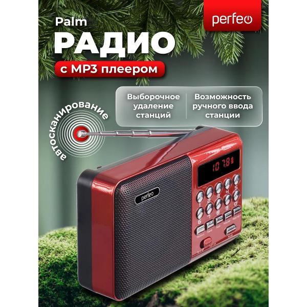 Радиоприемник Perfeo PALM Red
