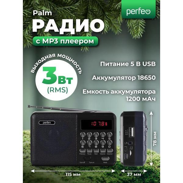 Радиоприемник Perfeo PALM Black