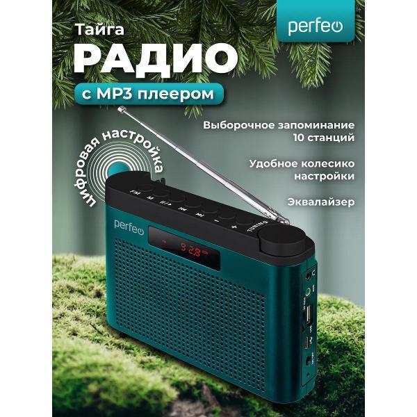 Радиоприемник Perfeo ТАЙГА Blue