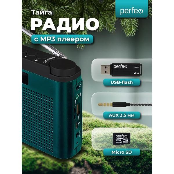 Радиоприемник Perfeo ТАЙГА Blue