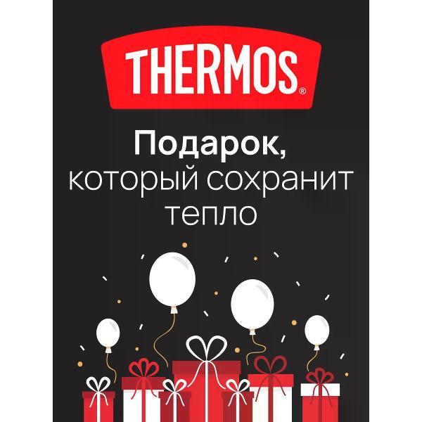 Термос Thermos FFX-901 MTRD, 0.9 л
