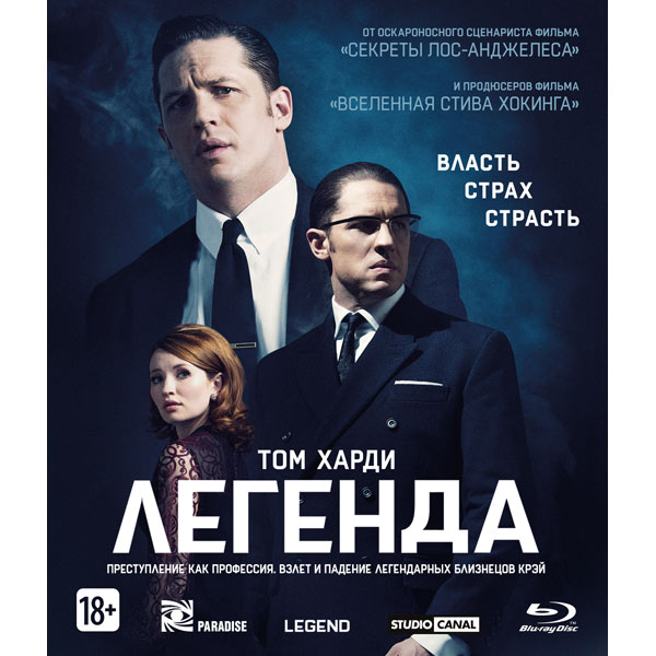Blu-ray диск . Легенда