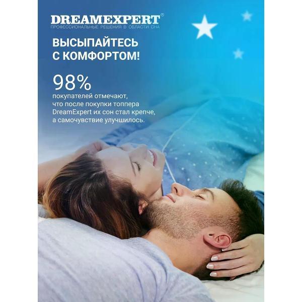 Матрас-топпер DreamExpert 60х200 см Spred Base 50 (высота 4 см, пенополиуретан/ поролон, средней жесткости)