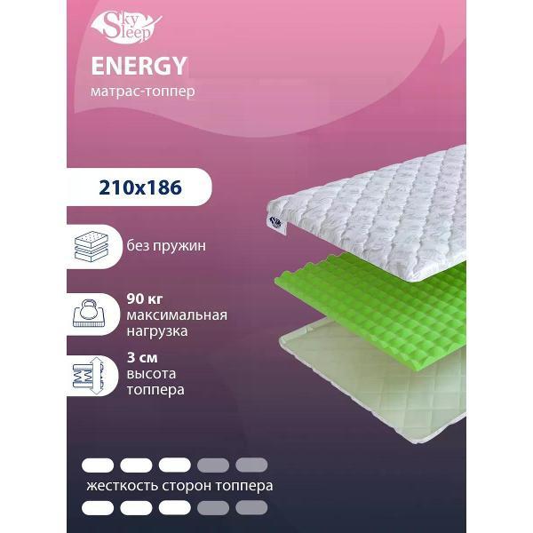Матрас-топпер SkySleep 210х186 см Energy (высота 3 см, массажный ППУ, с