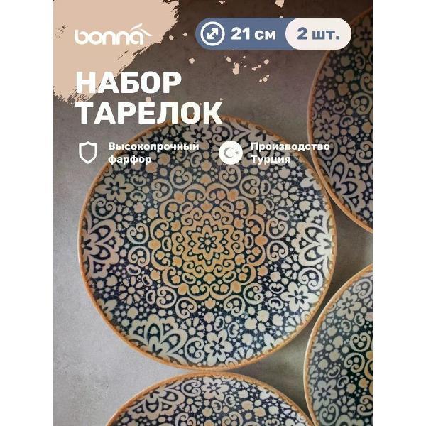 Тарелка BONNA Alhambra
