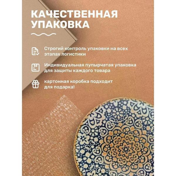 Тарелка BONNA Alhambra