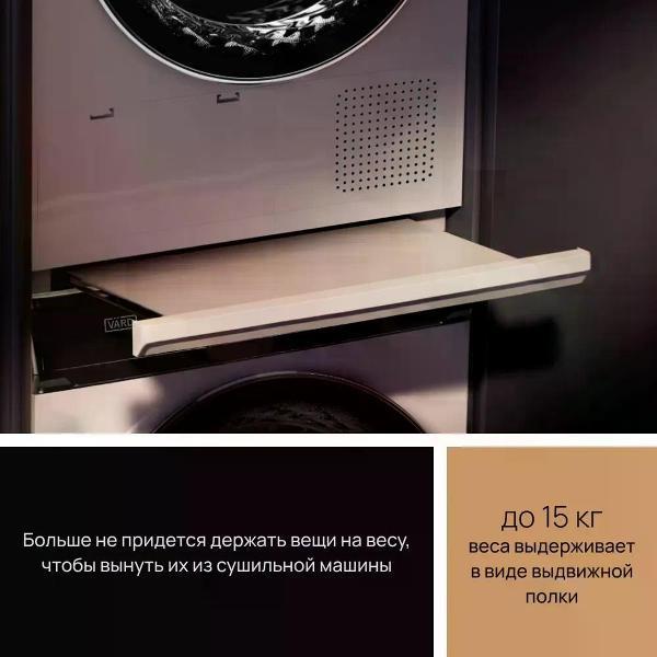 Соединит. элемент для сушильных машин Vard VSK4 для сушильной машины VTH41