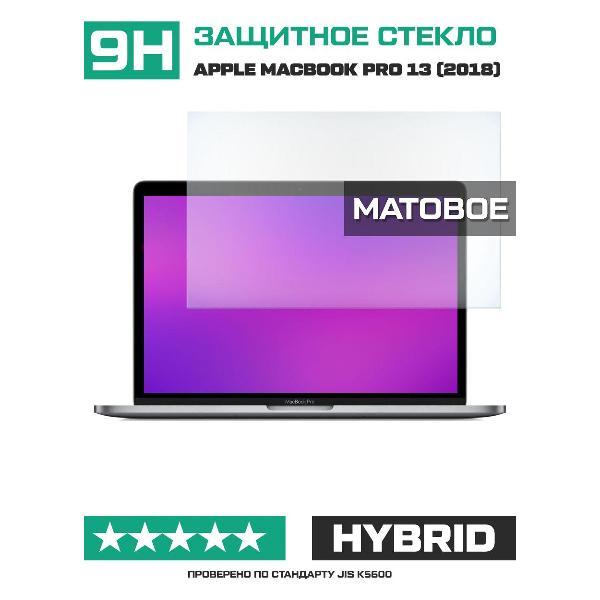 Защитное стекло для ноутбука Krutoff для Apple Macbook Pro 13 (2018) 301847