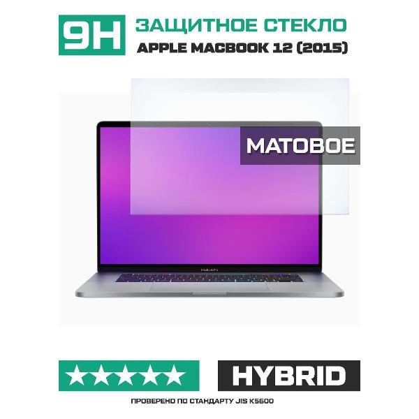 Защитное стекло для ноутбука Krutoff для Apple Macbook Pro 16 (2019) 301849