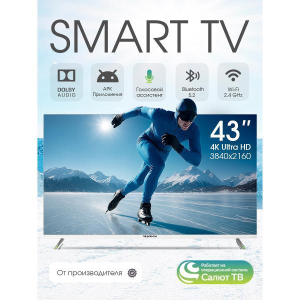 Телевизор TopDevice TDTV43CS08U_WE