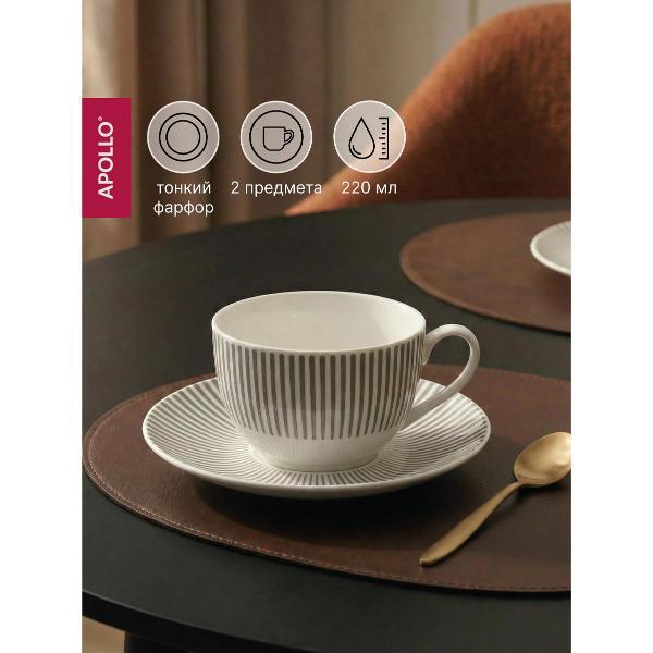 Кружка Apollo 220 мл