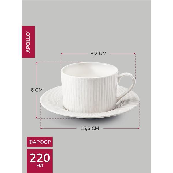 Кружка Apollo 220 мл