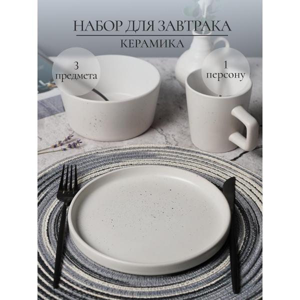 Столовый сервиз Elrington на 1 персону 3 предмета 248-67023STELLA-3