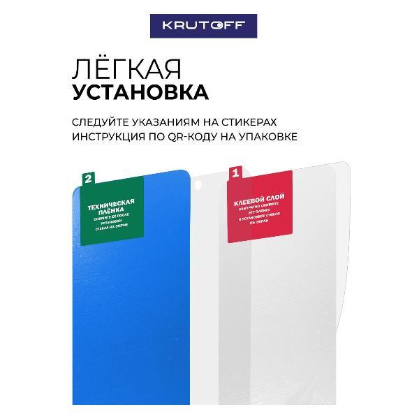 Защитное стекло для смартфона, телефона Krutoff для Realme 15T 5G (684087)