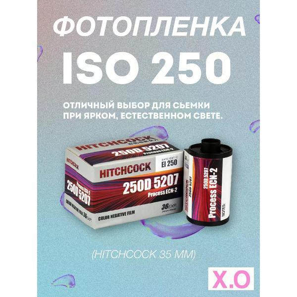 Фотопленка Hitchcock 153331890