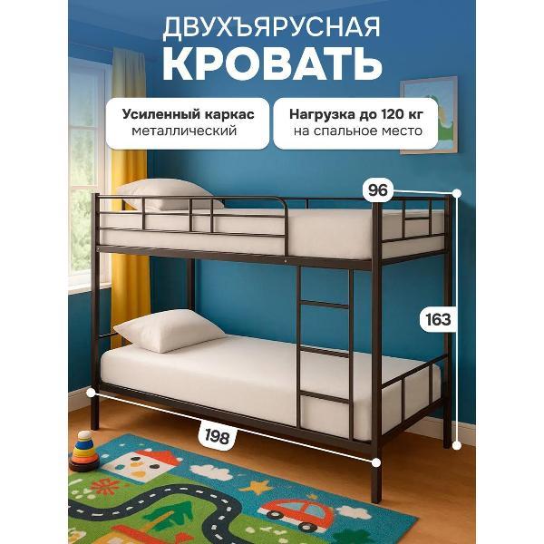 Кровать двухъярусная Удачная мебель Залезайка