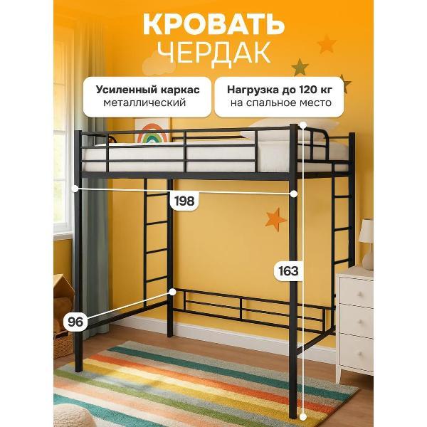 Кровать Удачная мебель Залезайка - 1