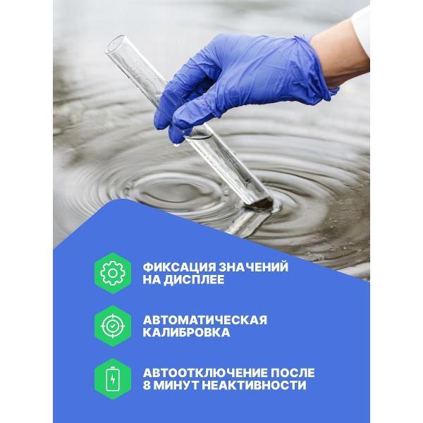 pH-метр Hanna Instruments HI98129 с поверкой