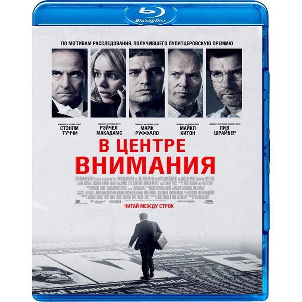 Blu-ray диск . В центре внимания фото