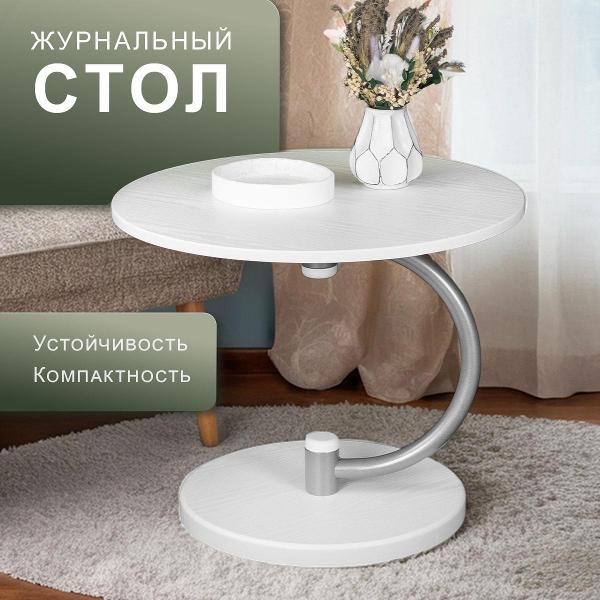 Стол журнальный Мебелик Дуэт 13 белый