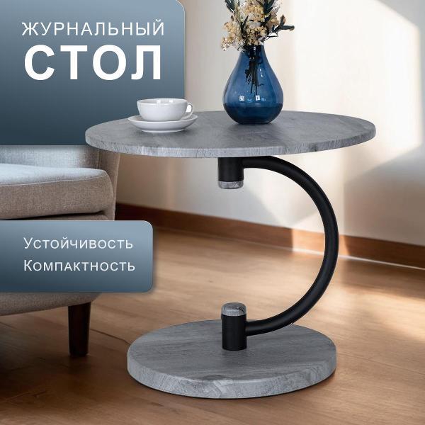 Стол журнальный Мебелик Дуэт 13 серый