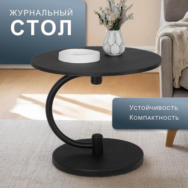 Стол журнальный Мебелик Дуэт 13 черный