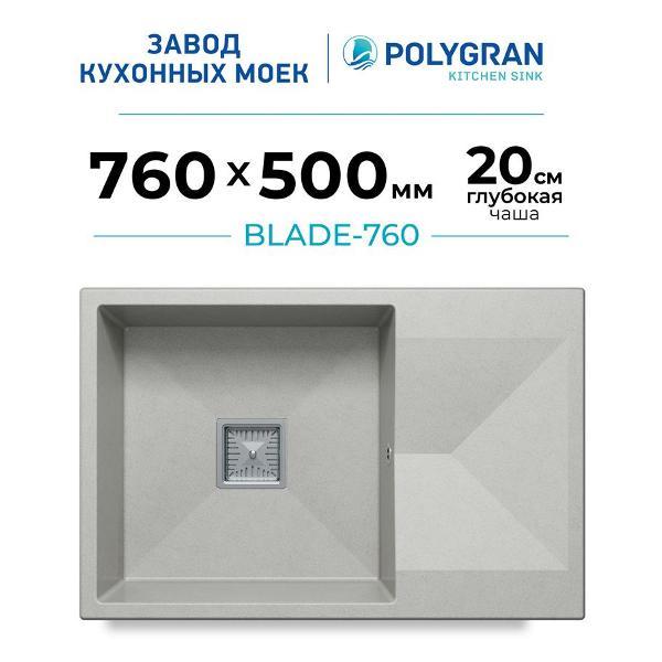 Раковина для кухни POLYGRAN BLADE-760 (№14 Серый) фото