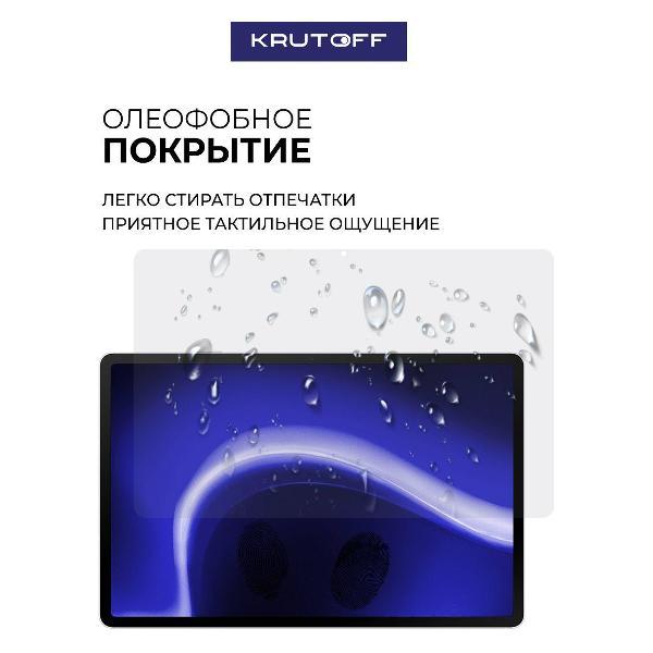 Защитное стекло для планшета Krutoff для Samsung Galaxy Tab S10 FE