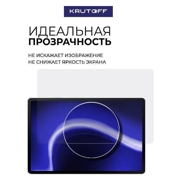 Защитное стекло для планшета Krutoff для Samsung Galaxy Tab S10 FE