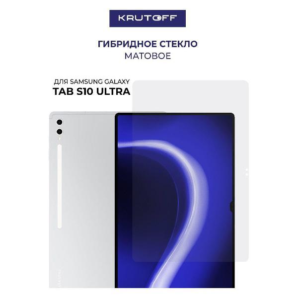 Защитное стекло для планшета Krutoff для Samsung Galaxy Tab S10 Ultra