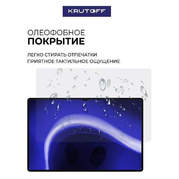 Защитное стекло для планшета Krutoff для Samsung Galaxy Tab S10 Ultra